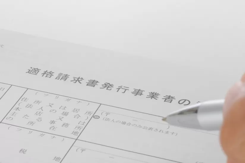 家族信託のインボイス適格請求書発行事業者は？受託者・受益者について解説